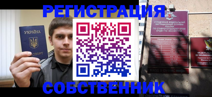 купить прописку в Лангепасе