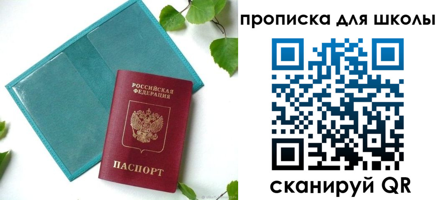 прописка в Лангепасе