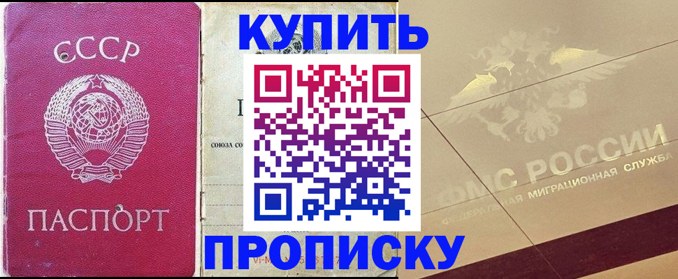 прописка для школы в Лангепасе