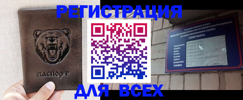 временная регистрация надежно в Лангепасе