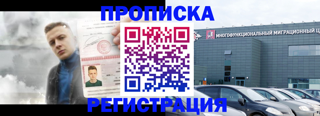 где прописаться в Лангепасе